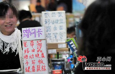 烏魯木齊“蹭網(wǎng)卡”悄然熱銷，強(qiáng)行共享他人網(wǎng)絡(luò)惹爭(zhēng)議